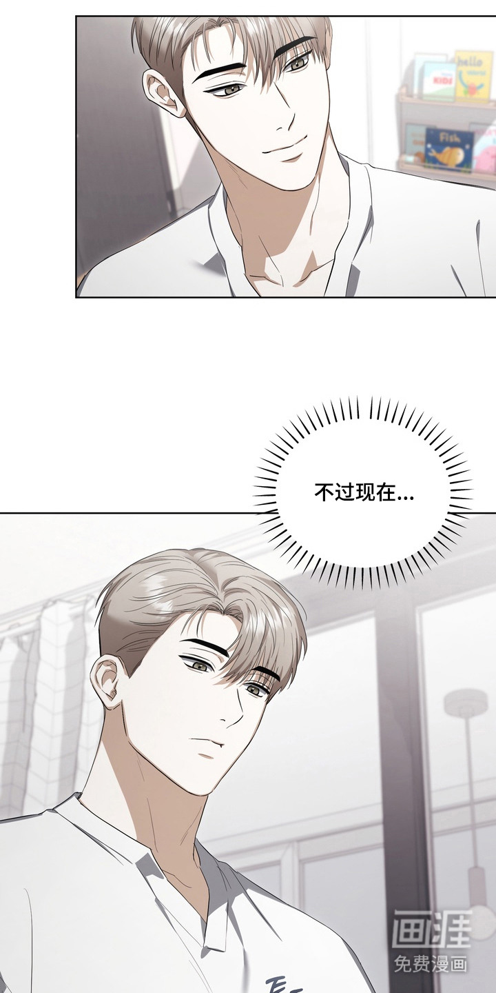 假意真情漫画-图4