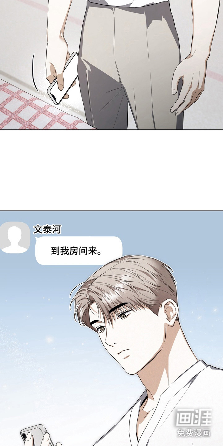 假意真情漫画-图7