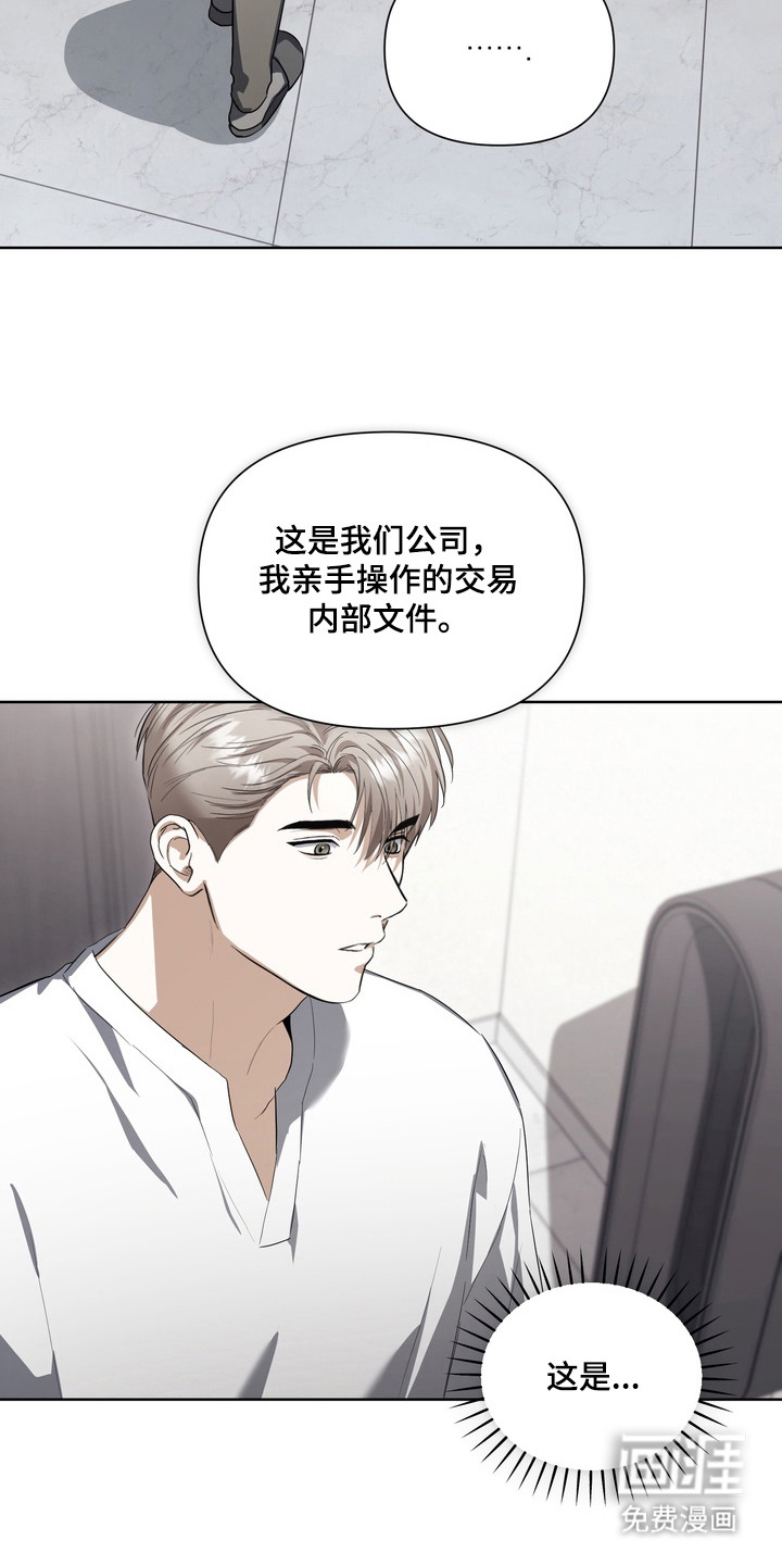 假意真情漫画-图10