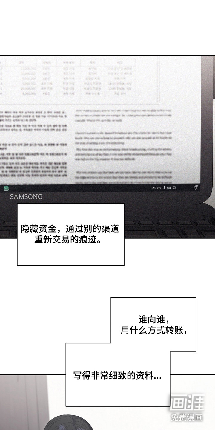 假意真情漫画-图11
