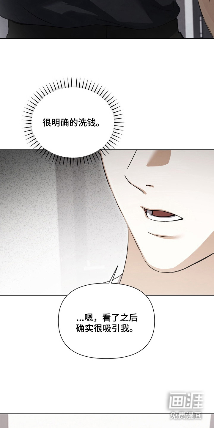 假意真情漫画-图14