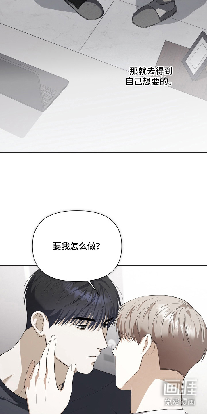 假意真情漫画-图16