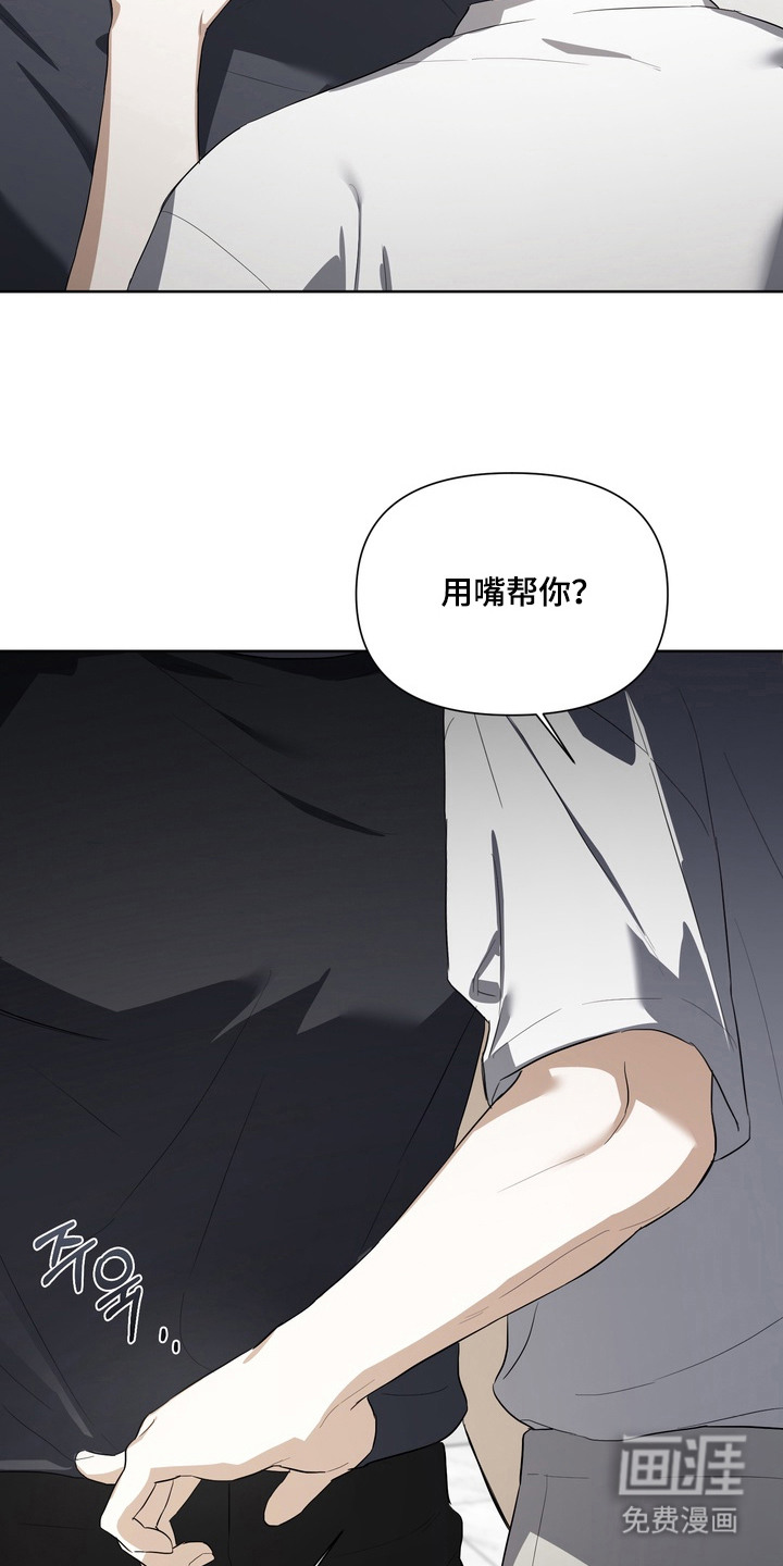 假意真情漫画-图17