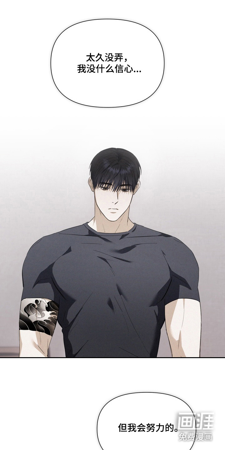 假意真情漫画-图21