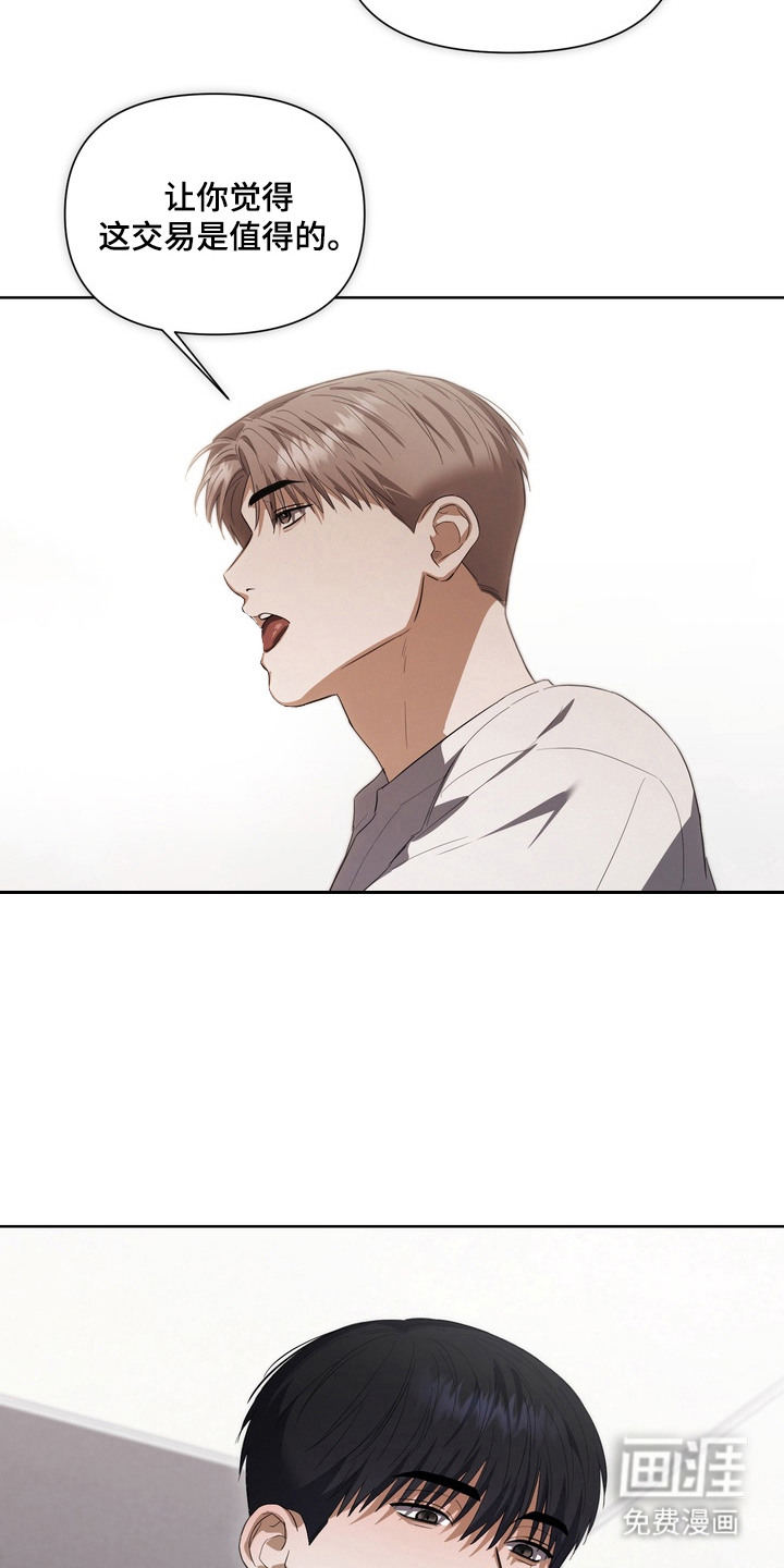 假意真情漫画-图22