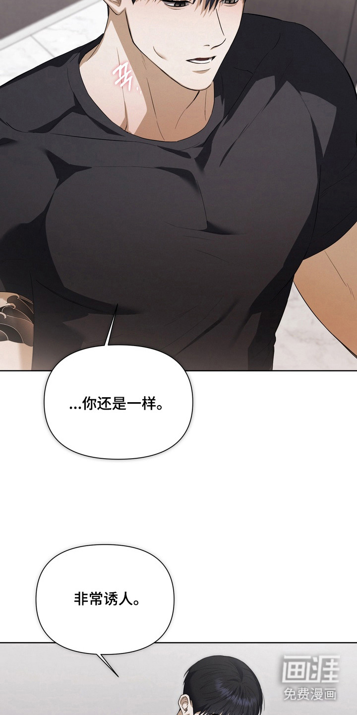 假意真情漫画-图24