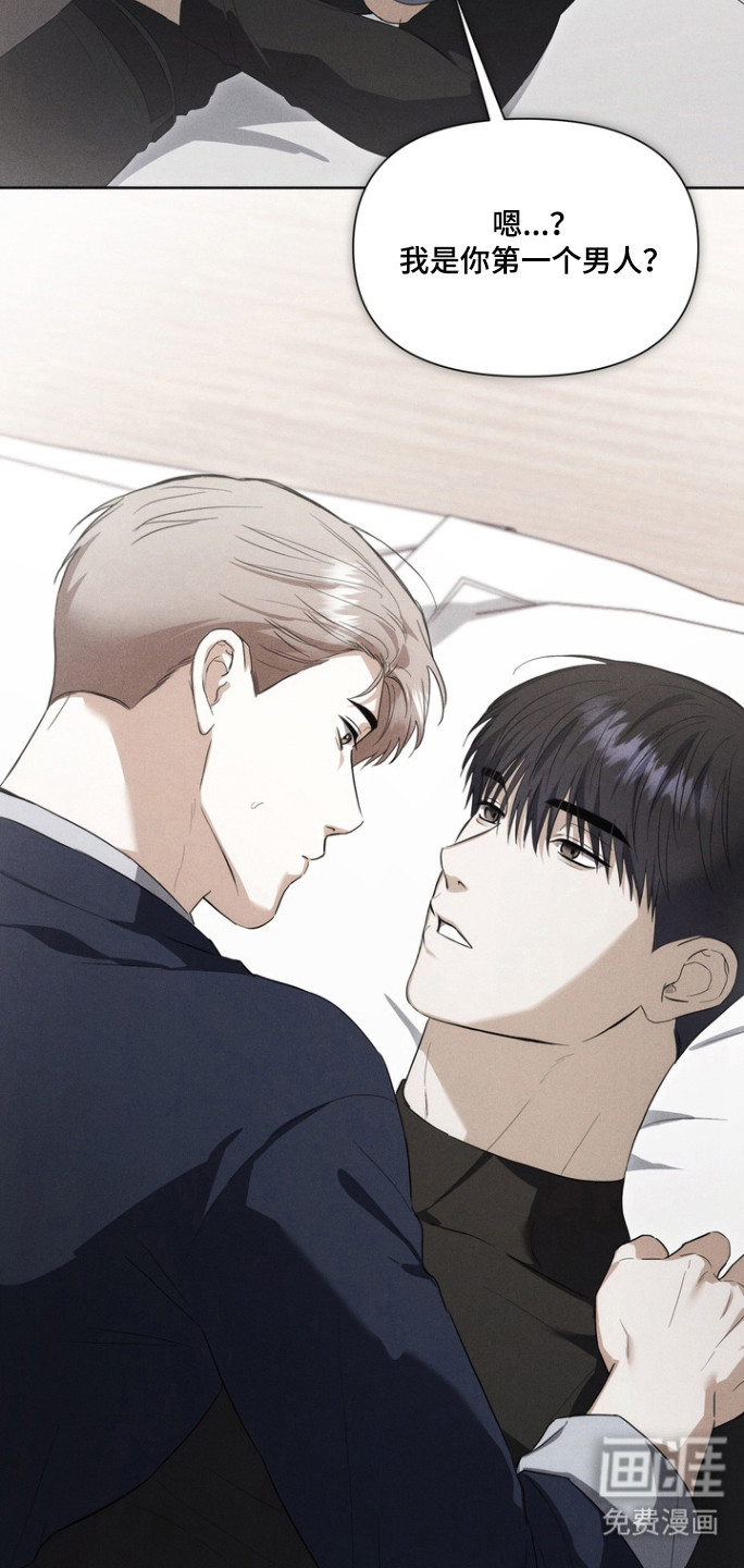 假意真情漫画-图1