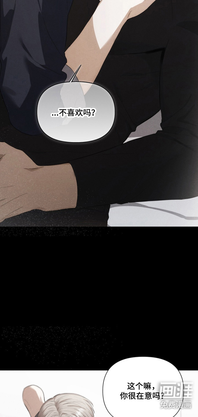 假意真情漫画-图5