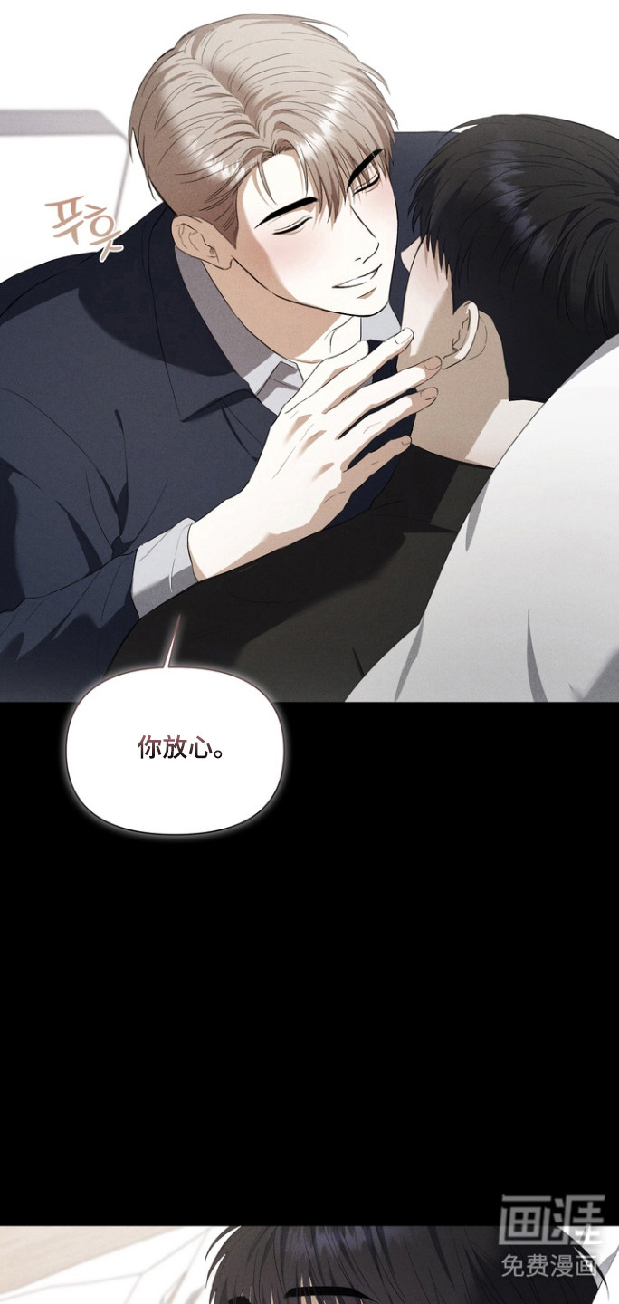 假意真情漫画-图8