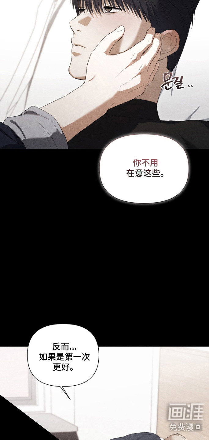 假意真情漫画-图9