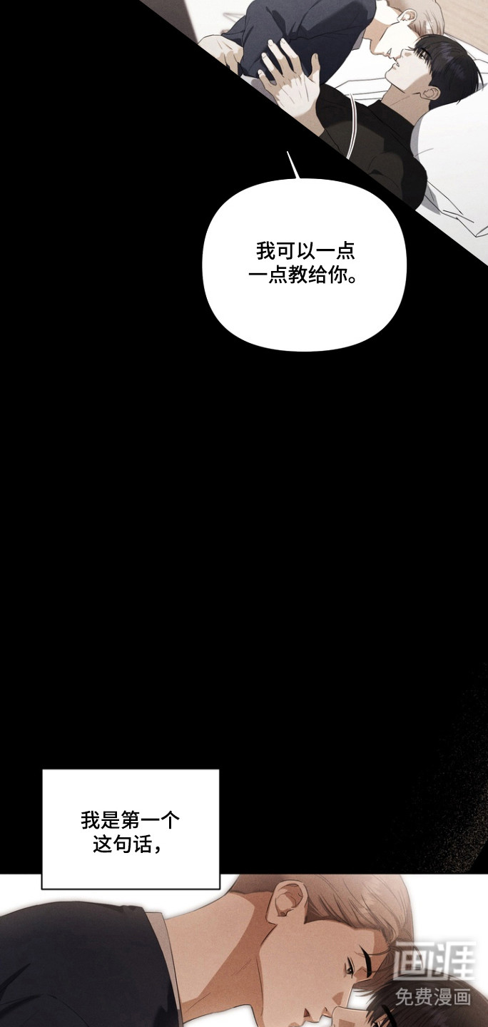 假意真情漫画-图10