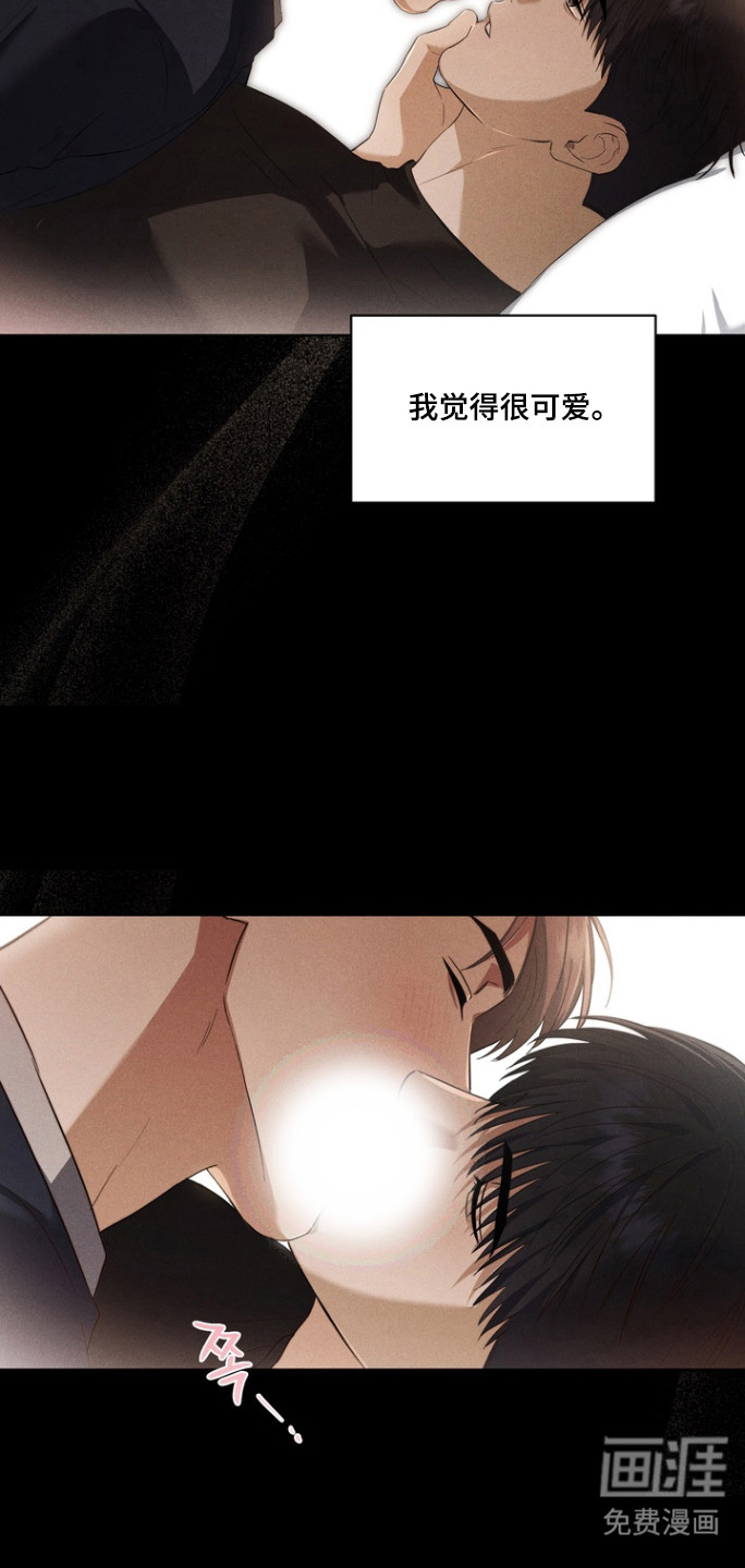 假意真情漫画-图11