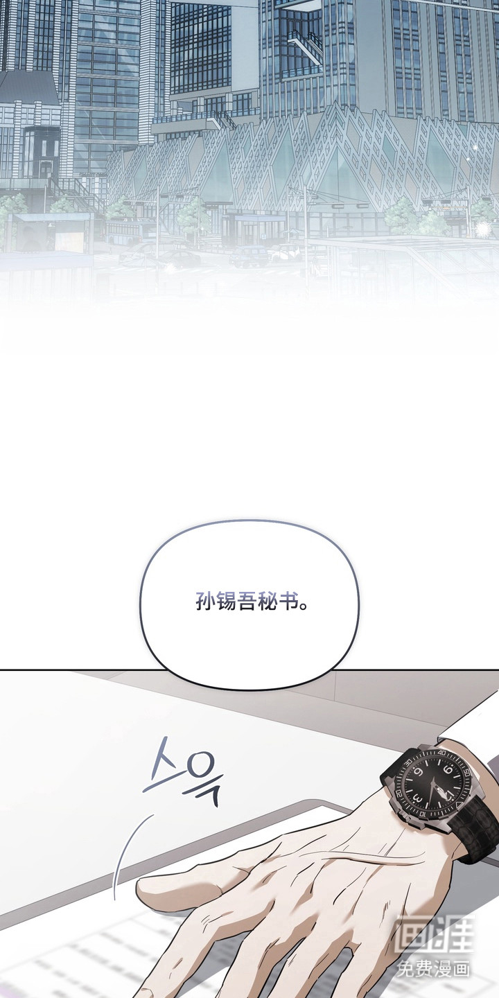 假意真情漫画-图1