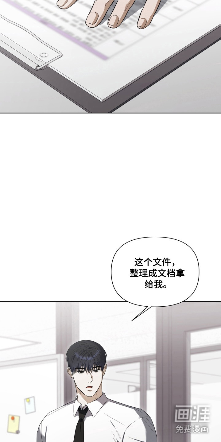 假意真情漫画-图2