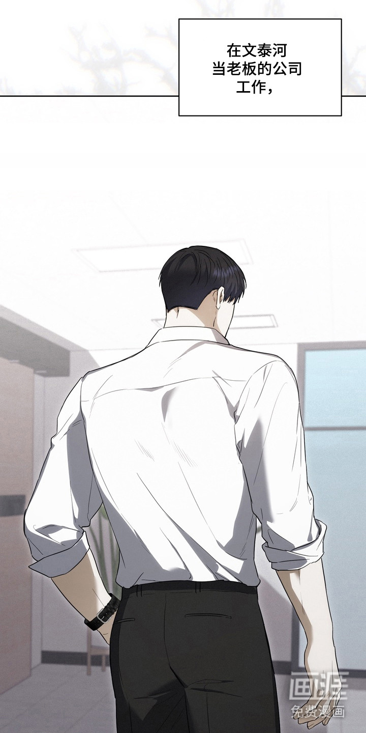 假意真情漫画-图4