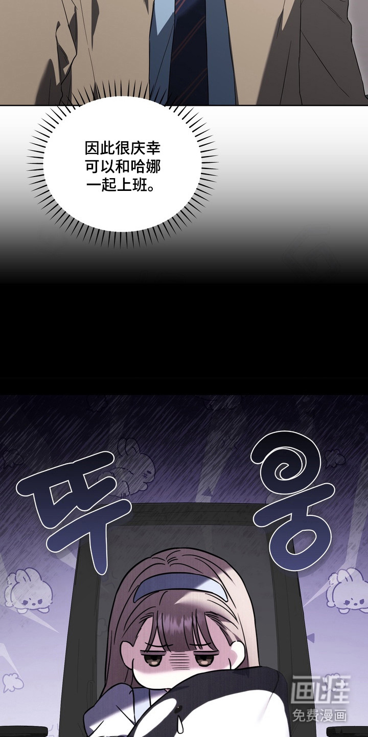 假意真情漫画-图6