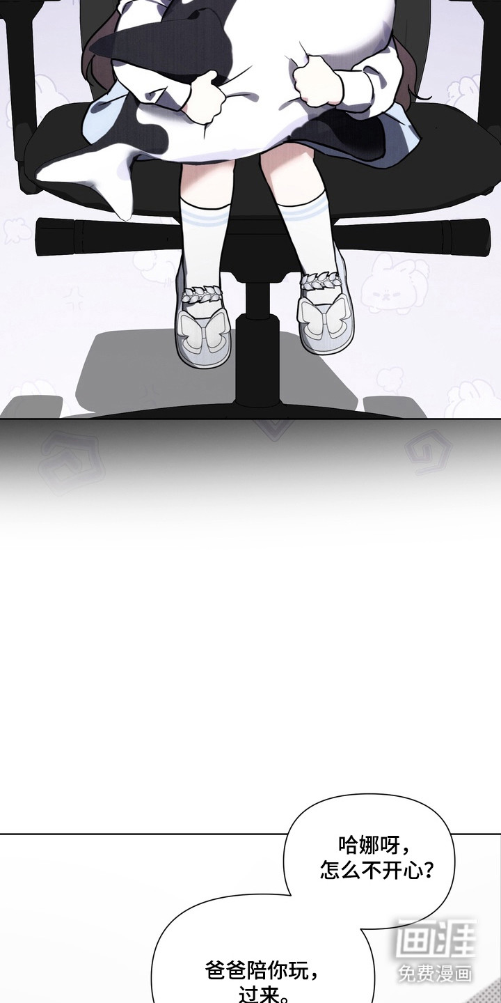 假意真情漫画-图7