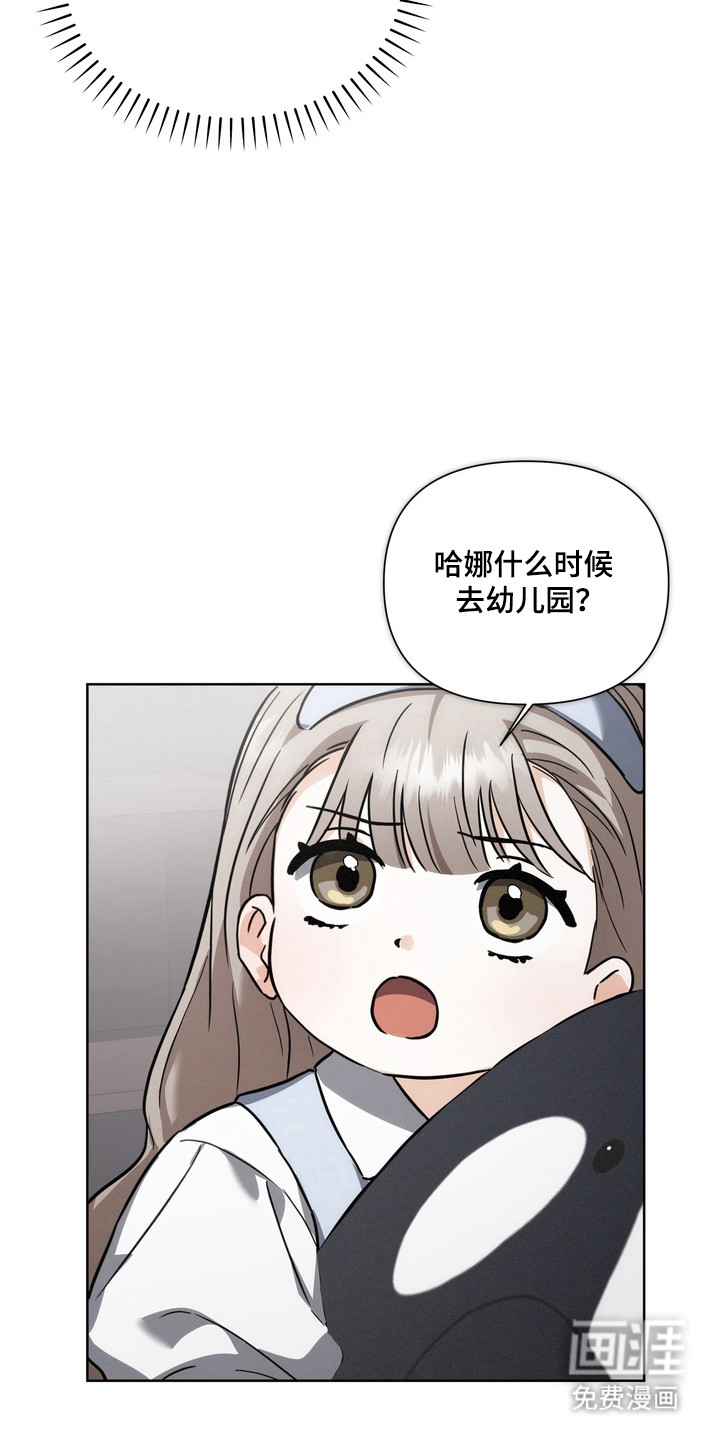 假意真情漫画-图10