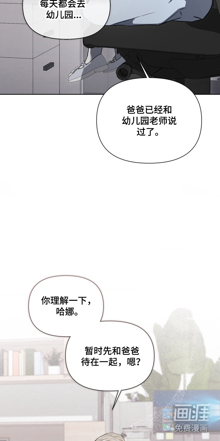 假意真情漫画-图13