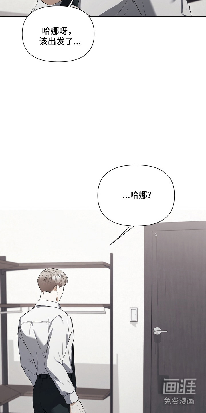 假意真情漫画-图17