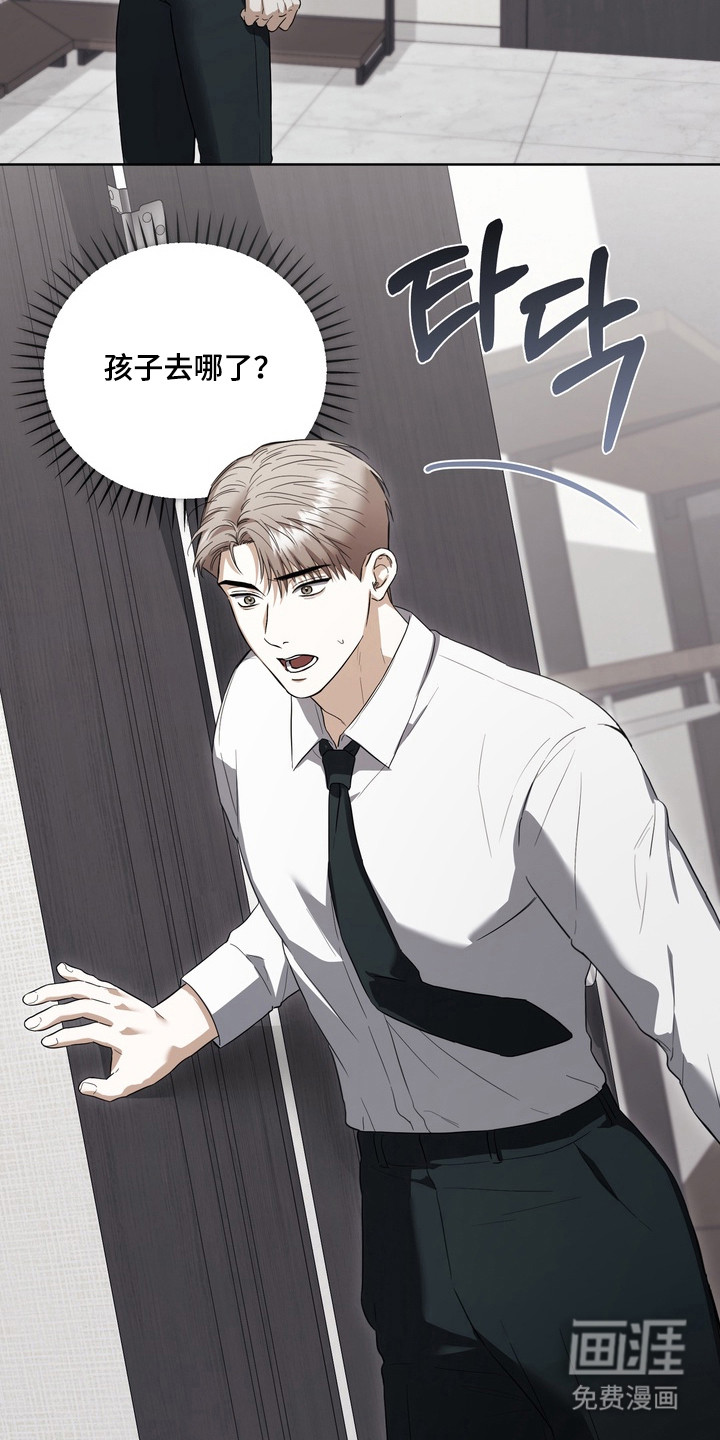 假意真情漫画-图18