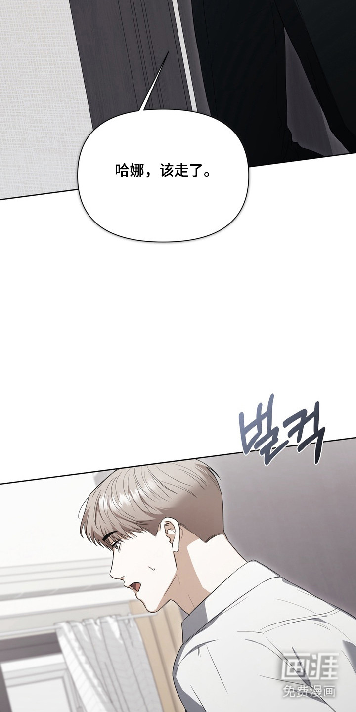 假意真情漫画-图19