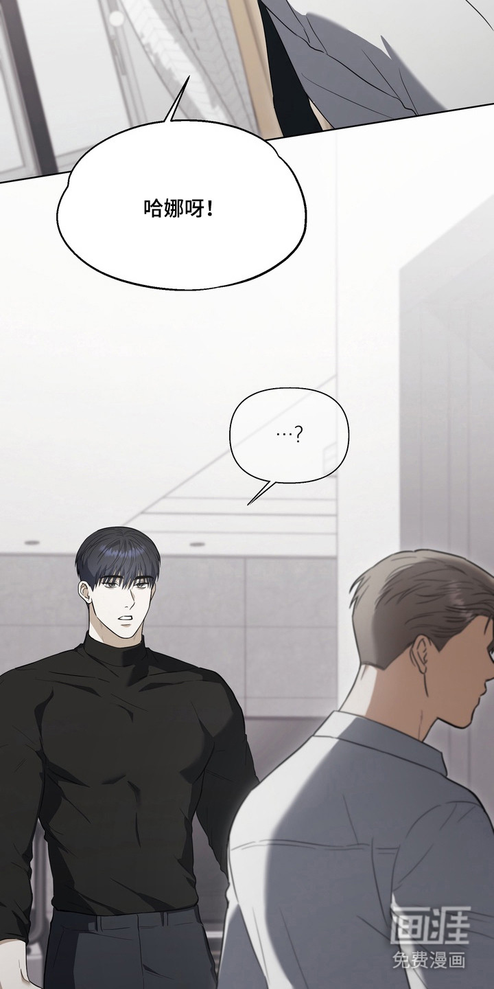 假意真情漫画-图20
