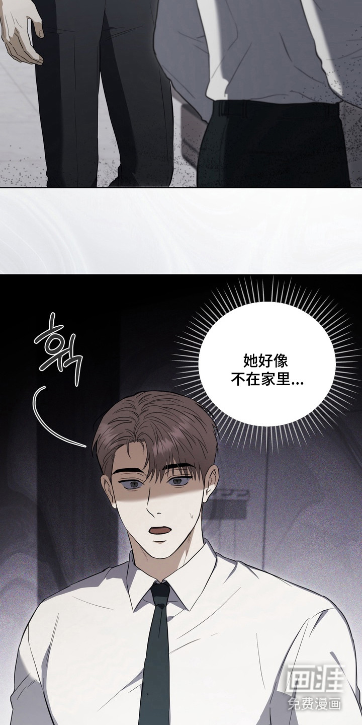 假意真情漫画-图21