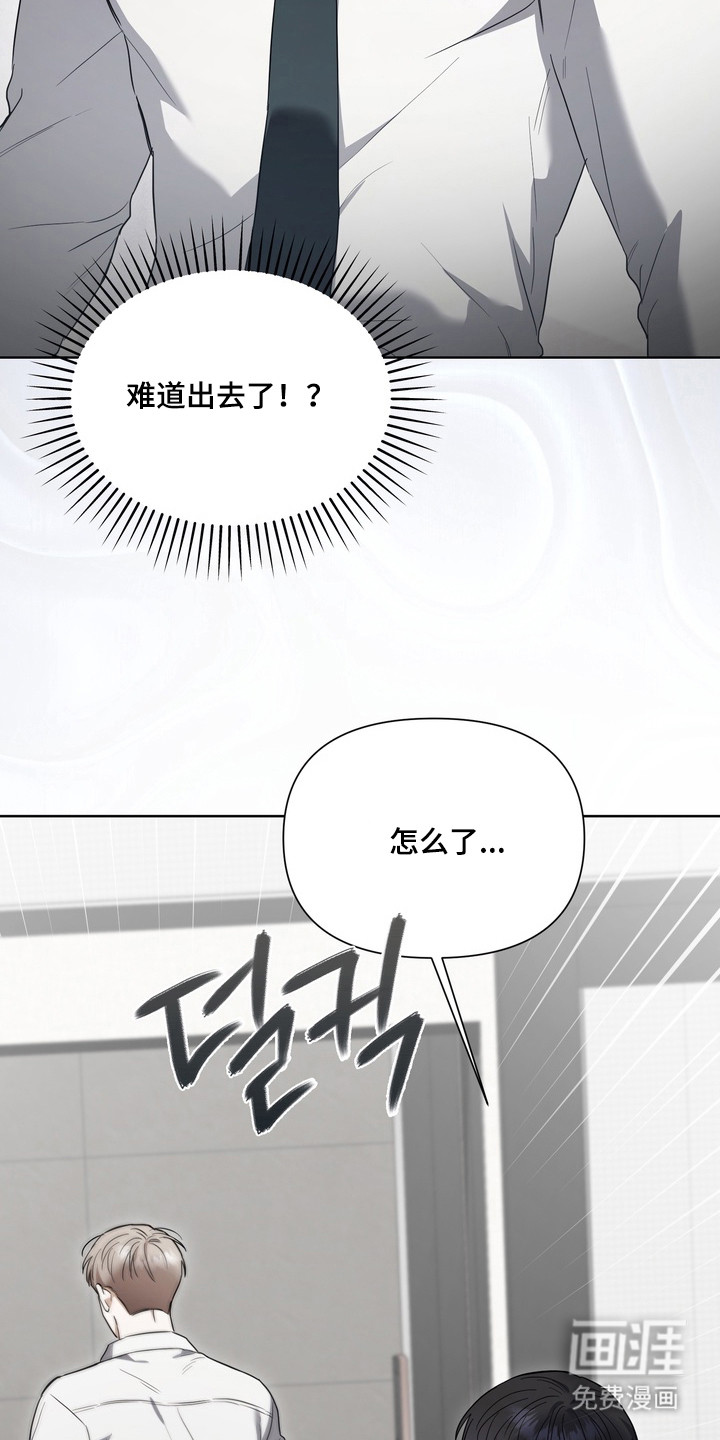 假意真情漫画-图22