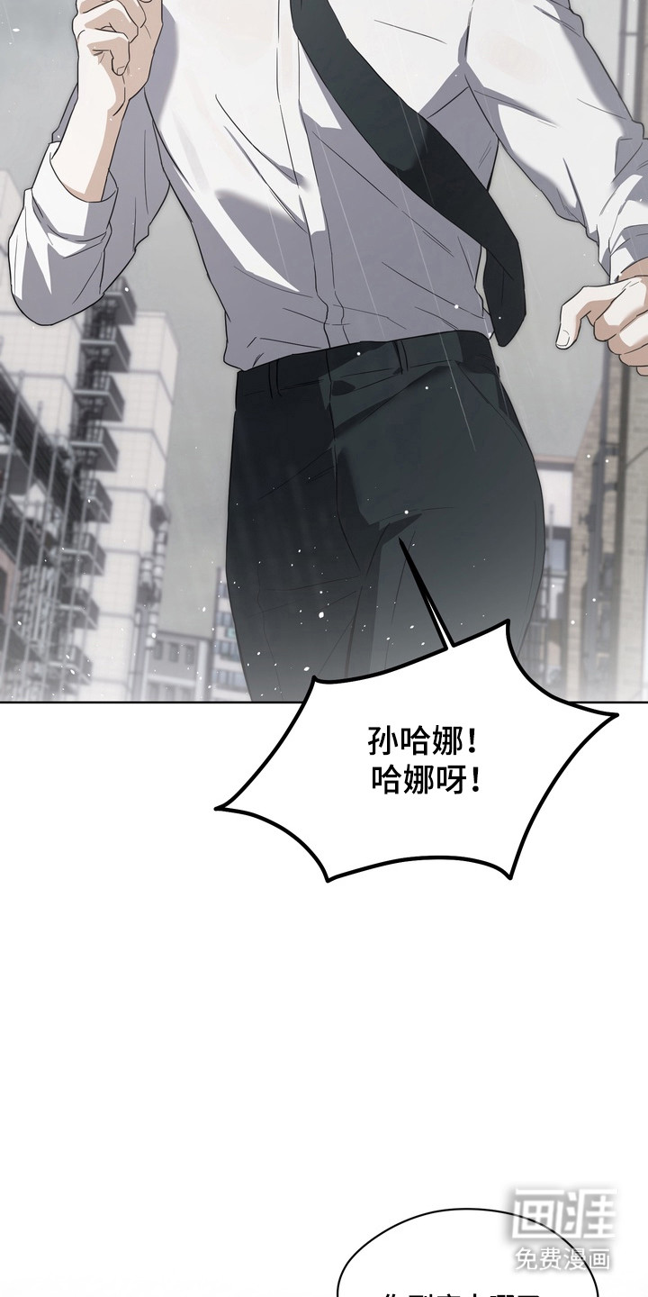 假意真情漫画-图1