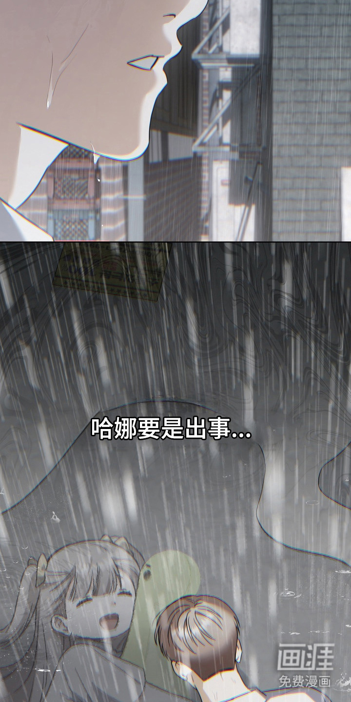 假意真情漫画-图4