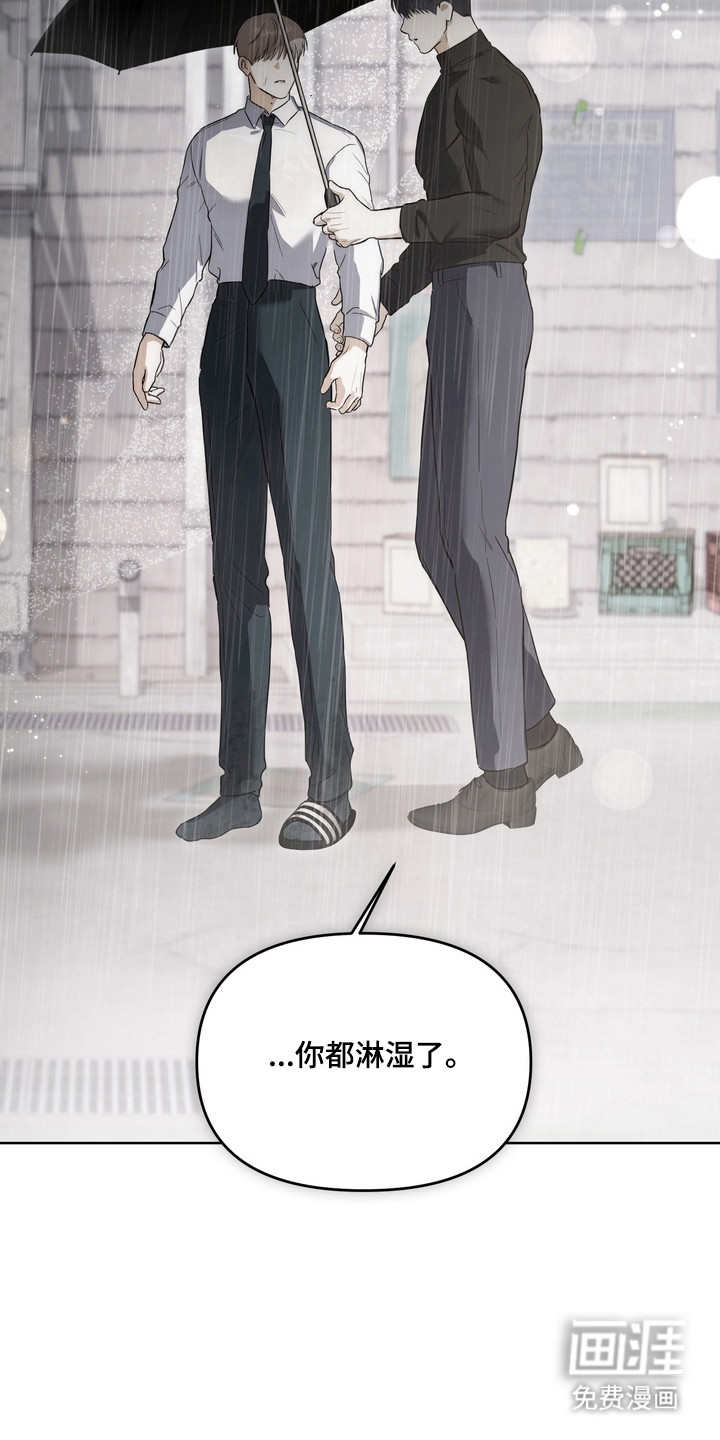 假意真情漫画-图13