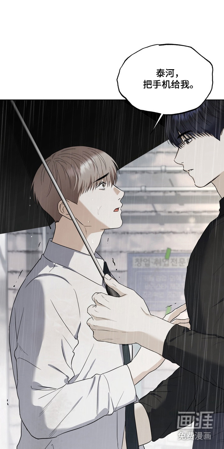 假意真情漫画-图14