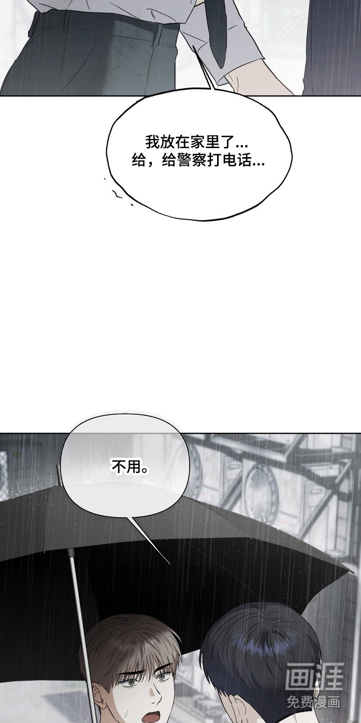 假意真情漫画-图15