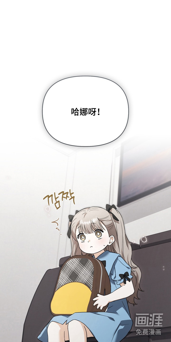 假意真情漫画-图19