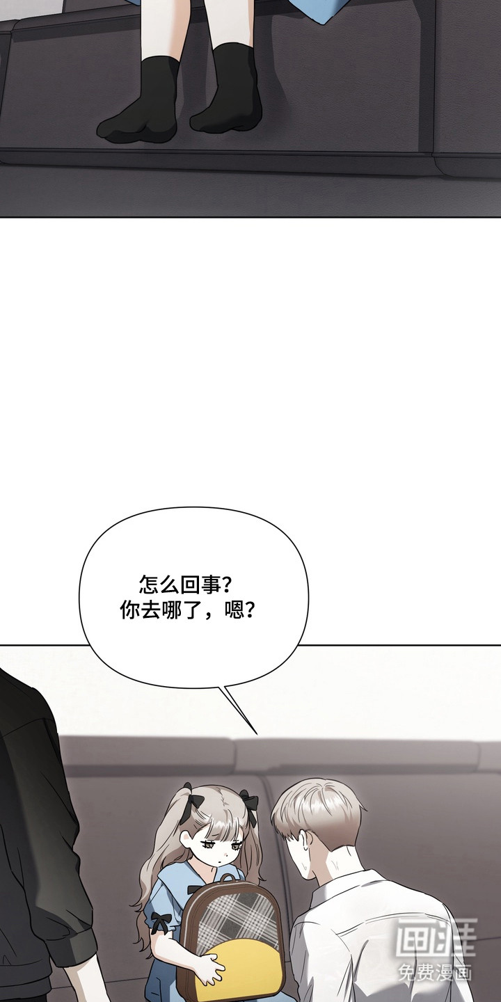 假意真情漫画-图20