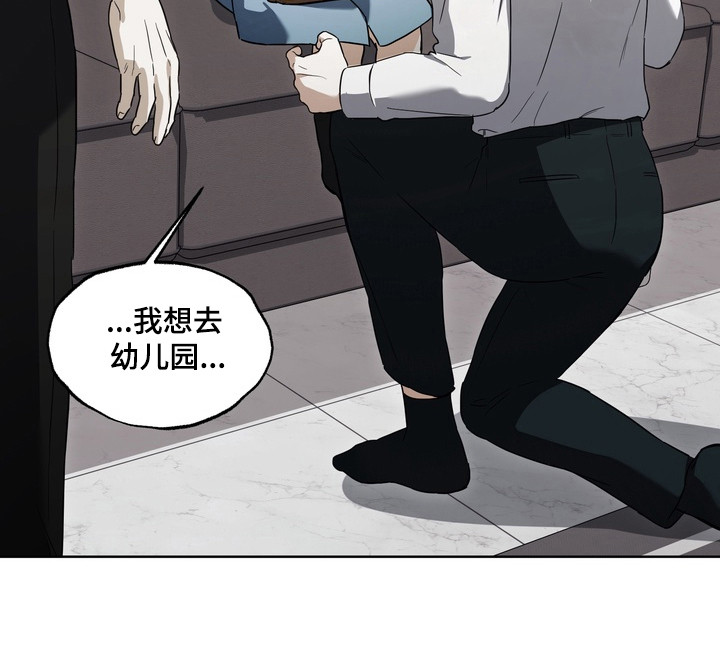 假意真情漫画-图21