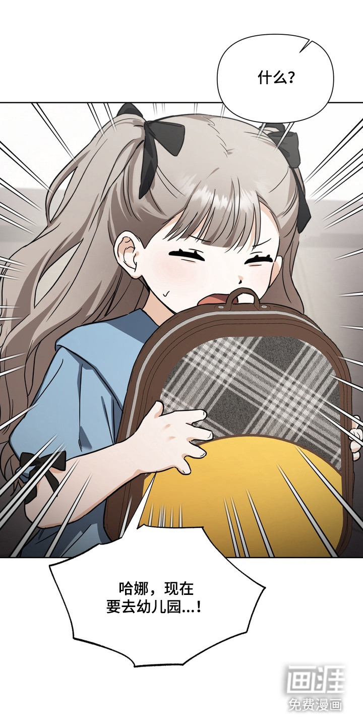 假意真情漫画-图22