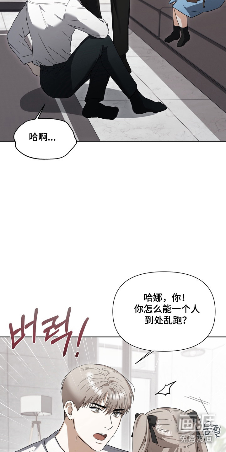 假意真情漫画-图24