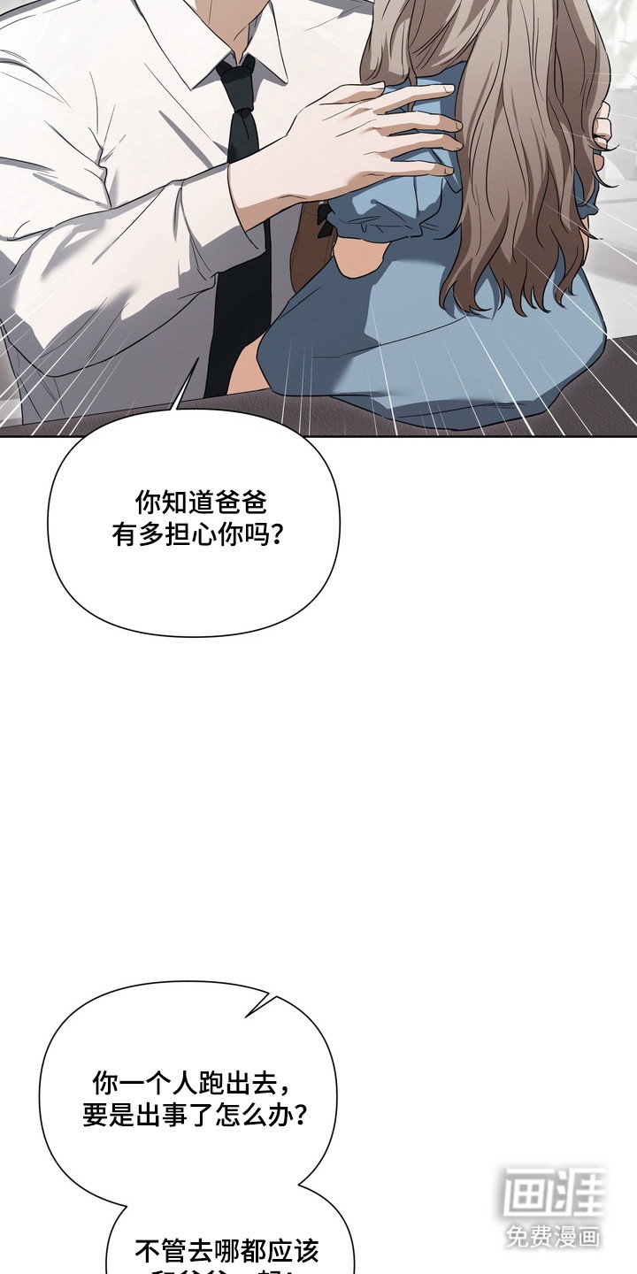 假意真情漫画-图25