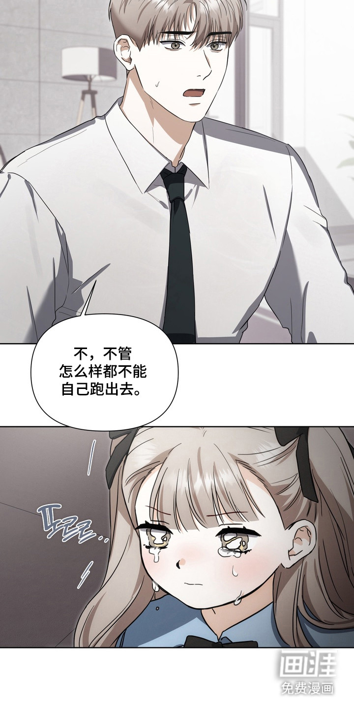 假意真情漫画-图27
