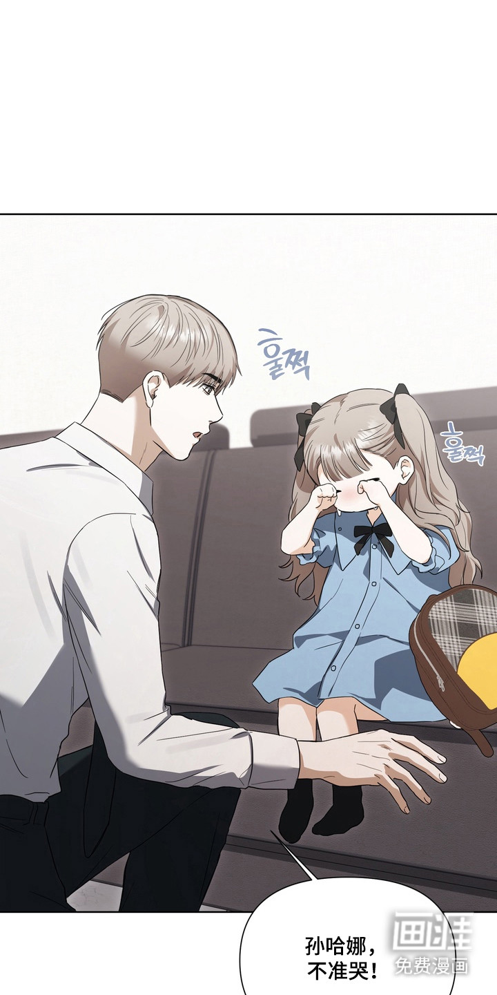 假意真情漫画-图28