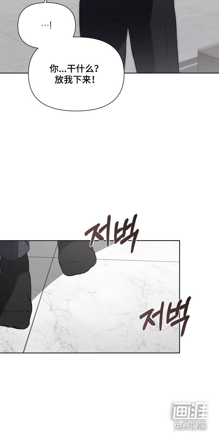 假意真情漫画-图31