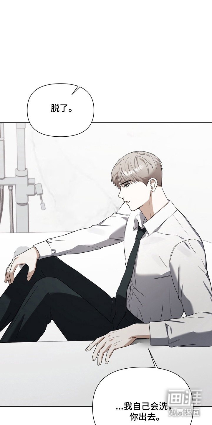 假意真情漫画-图33