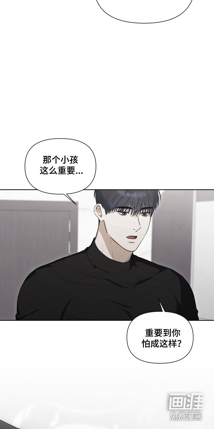 假意真情漫画-图34