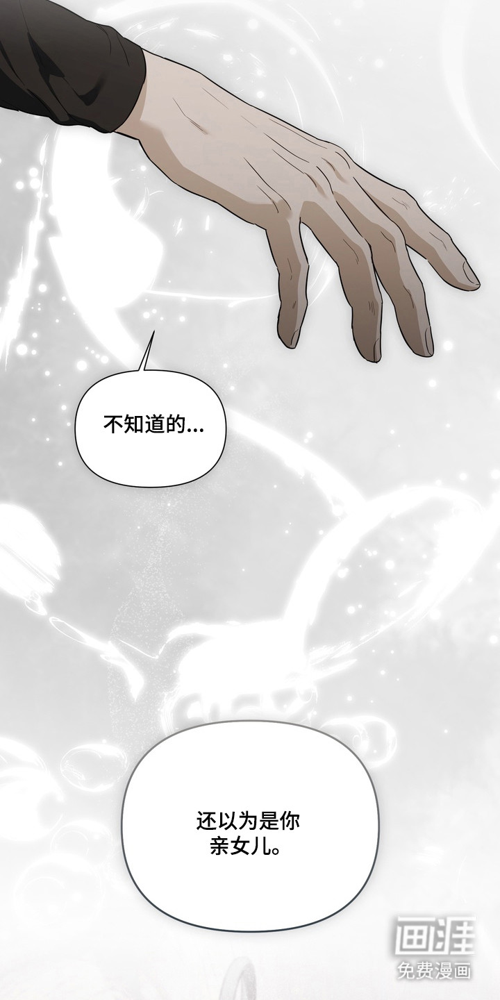 假意真情漫画-图35