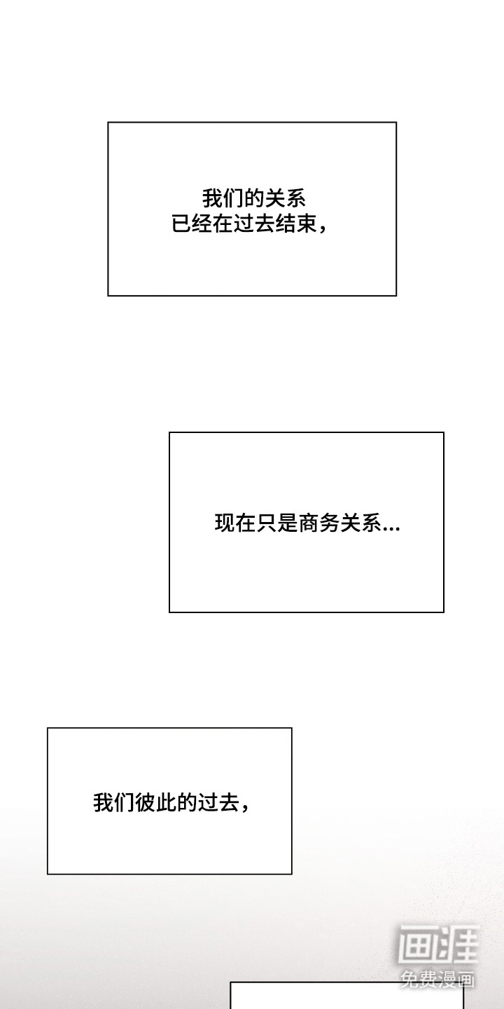 假意真情漫画-图0
