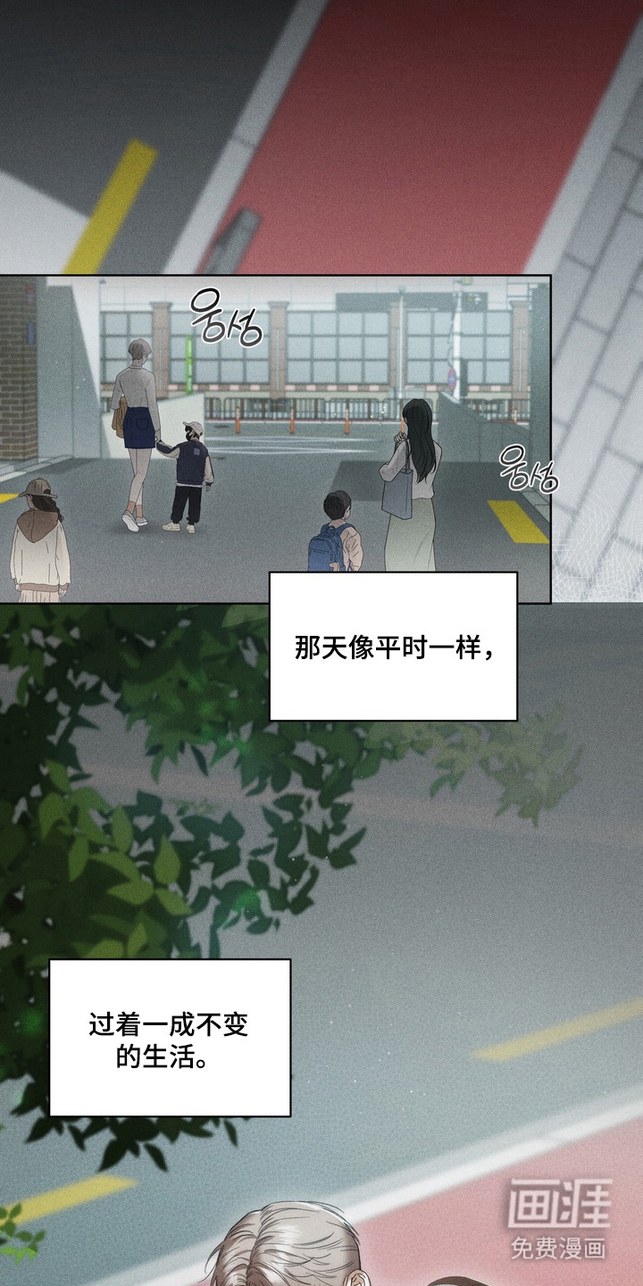 假意真情漫画-图2