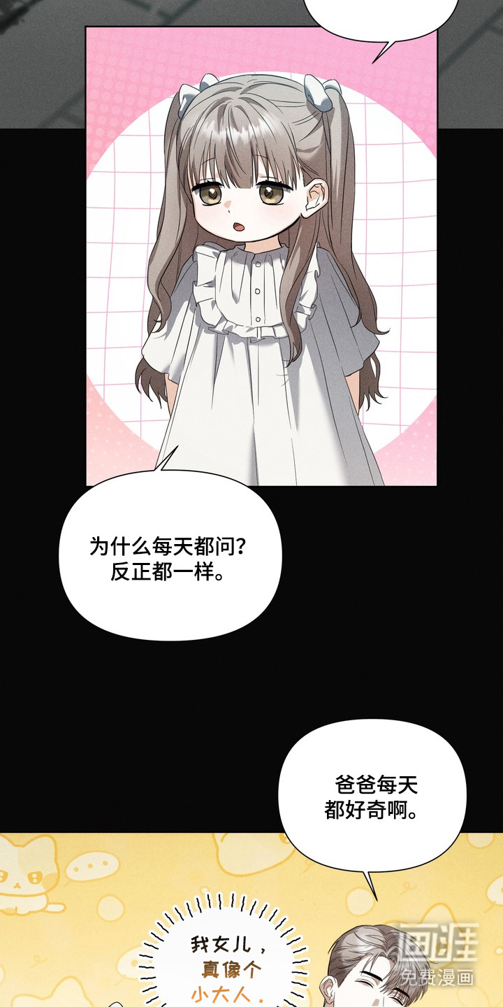 假意真情漫画-图4