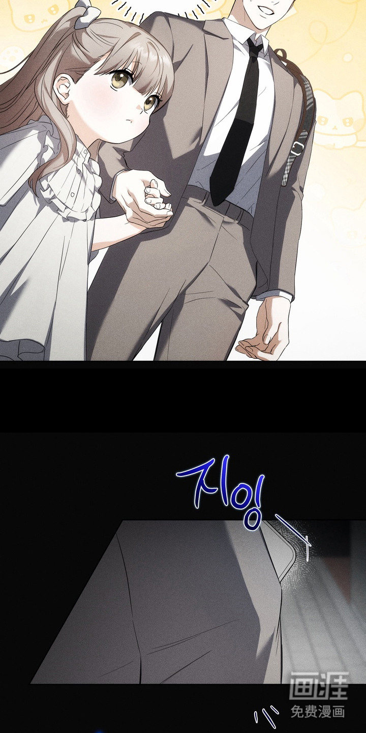 假意真情漫画-图5